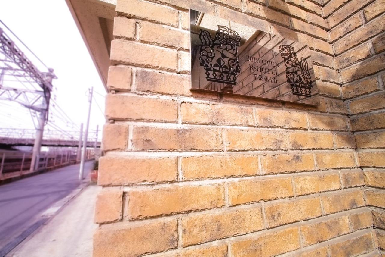 R Hotel Chiba Sta 1Min 2019 Open 외부 사진